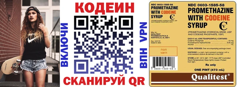 наркота  Краснознаменск  Кодеиновый сироп Lean напиток Lean (лин) 