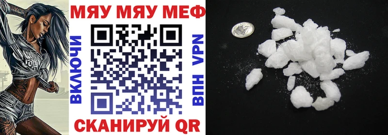 Меф мука закладки Краснознаменск