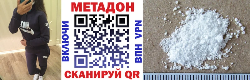 МЕТАДОН белоснежный  Краснознаменск 